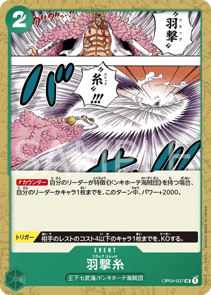 Flapping Thread