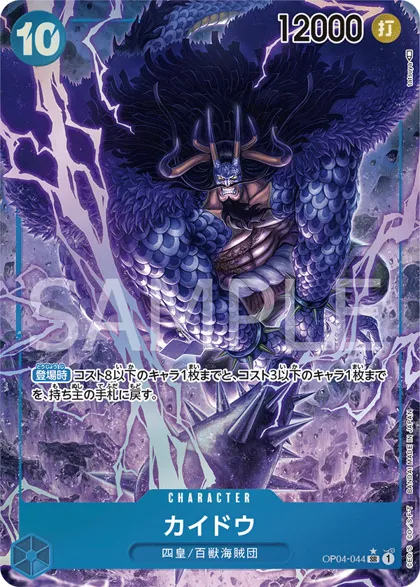 Kaido