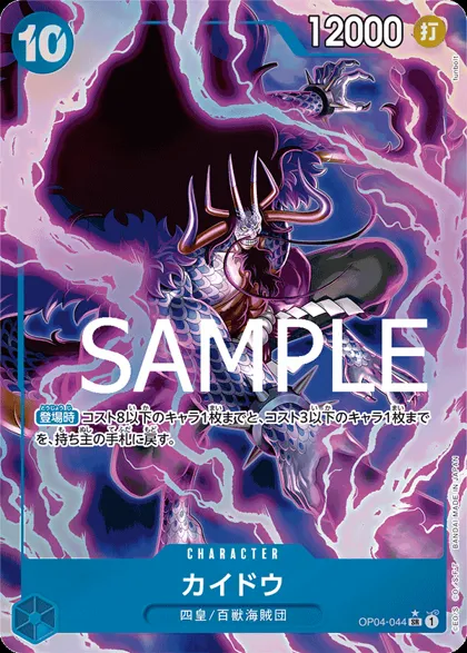 Kaido