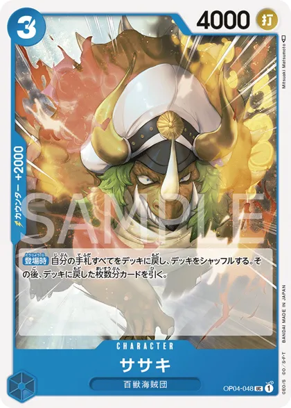 Sasaki