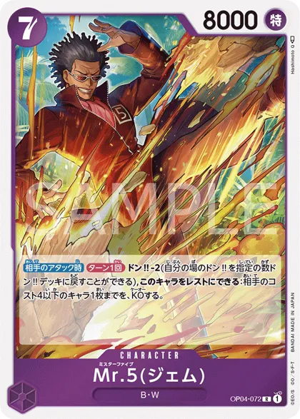 Mr.5(Gem)
