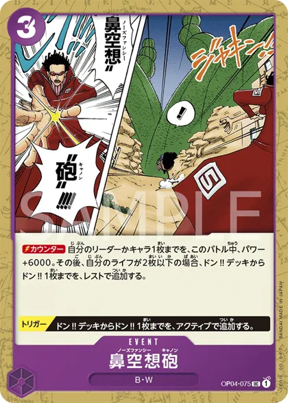 Nez-Palm Cannon