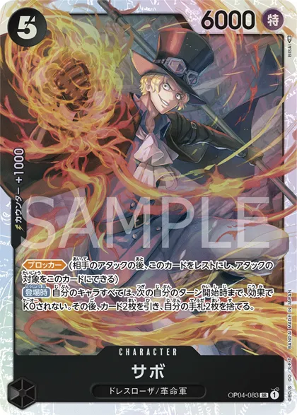 Sabo