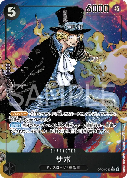 Sabo