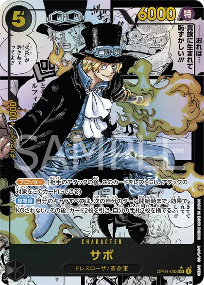 Sabo