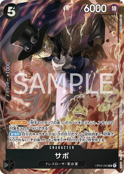 Sabo