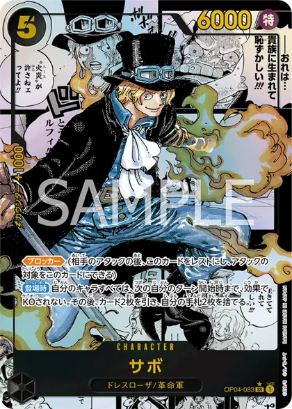 Sabo