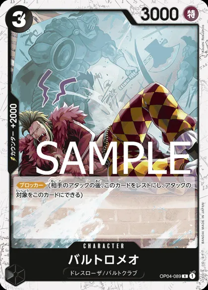 Bartolomeo