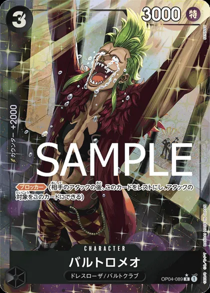 Bartolomeo