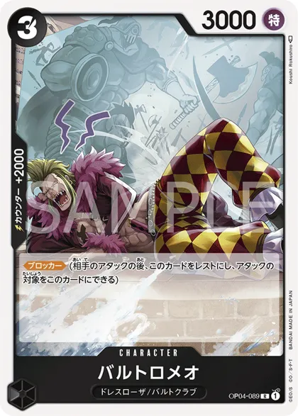 Bartolomeo