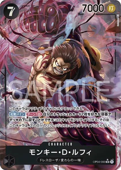 Monkey.D.Luffy