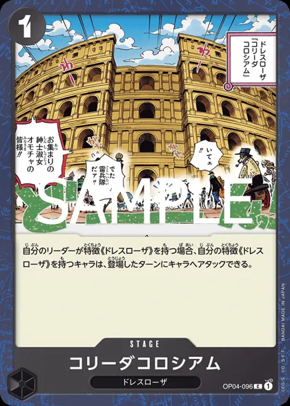 Corrida Coliseum