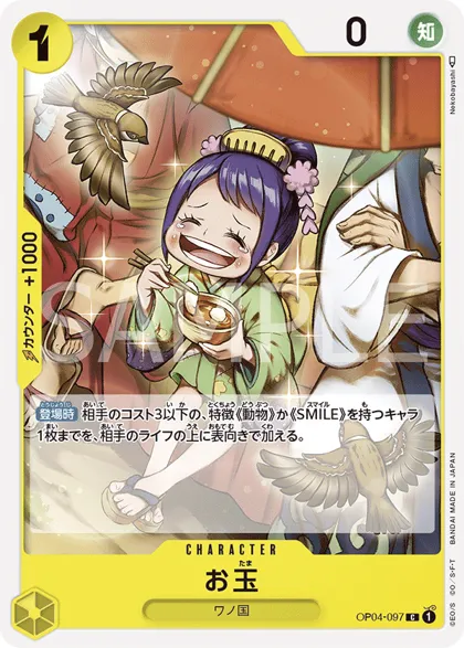 Otama
