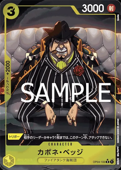 Capone""Gang""Bege