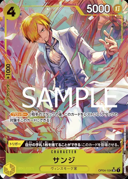 Sanji