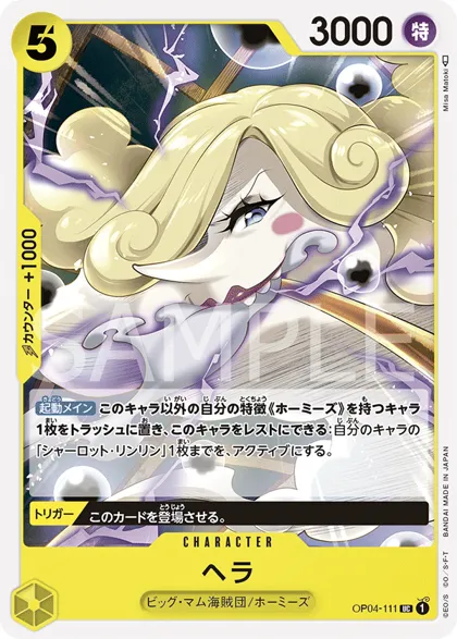 Hera
