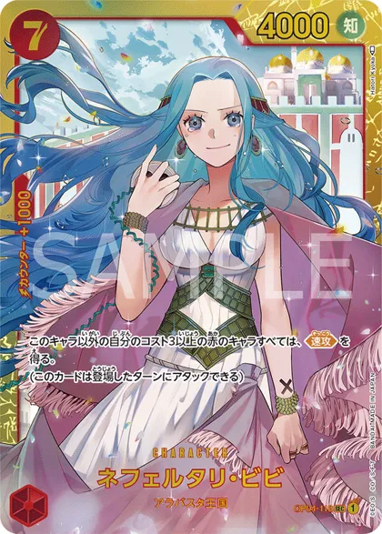 Nefeltari Vivi