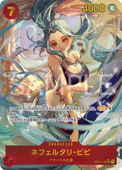 Nefeltari Vivi