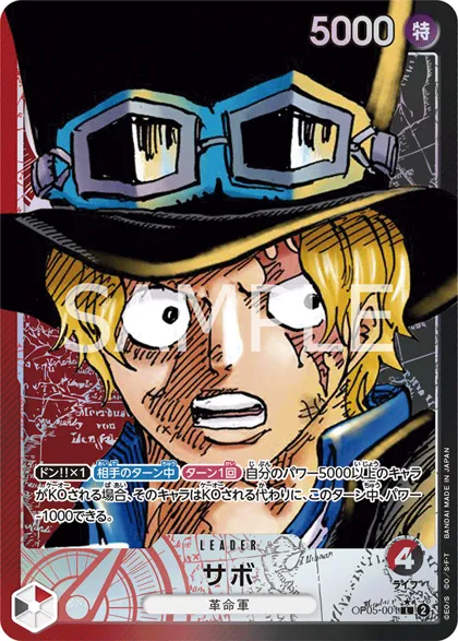 Sabo