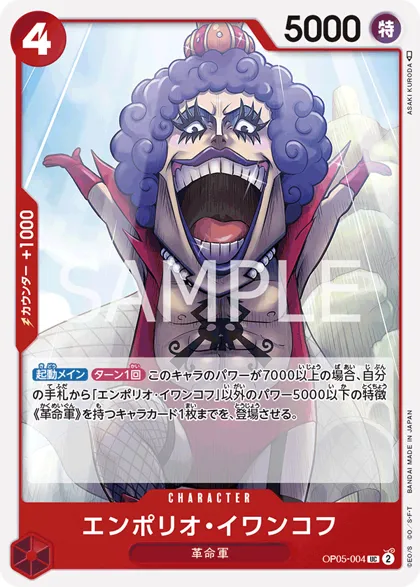 Emporio.Ivankov
