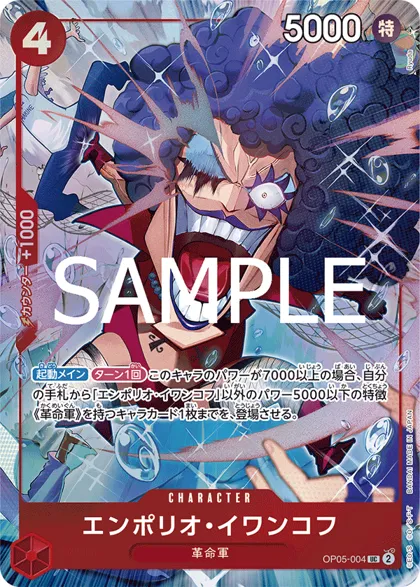 Emporio.Ivankov