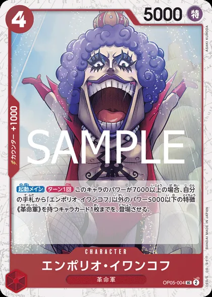 Emporio.Ivankov