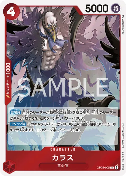 Karasu