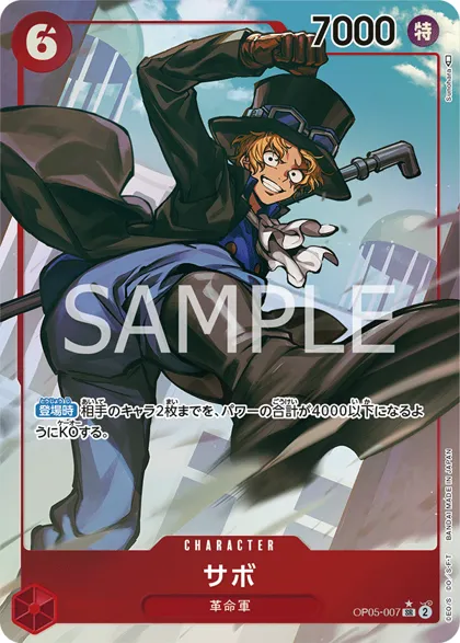 Sabo