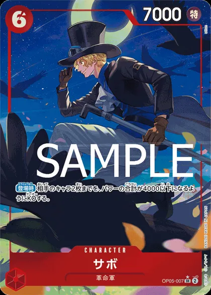 Sabo