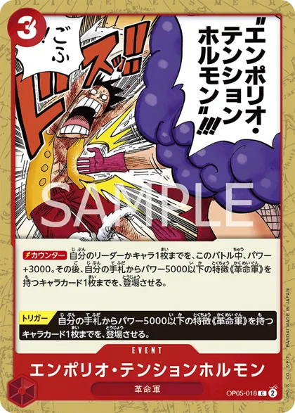 Emporio Energy Hormone