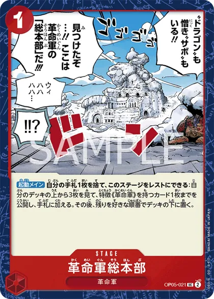 Revolutionary Army HQ