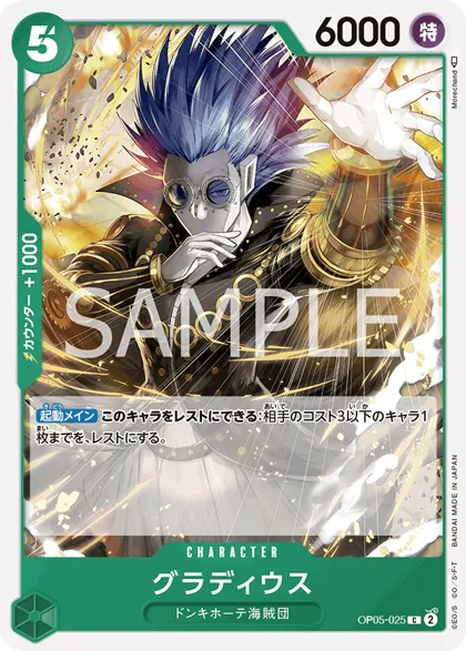 Gladius