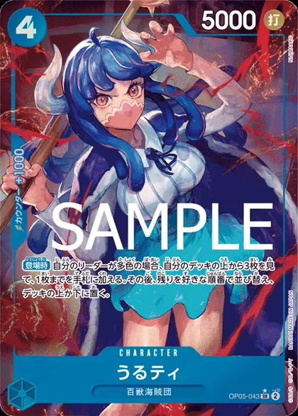 Ulti