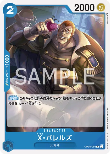 X.Barrels