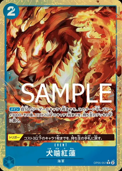Hound Blaze