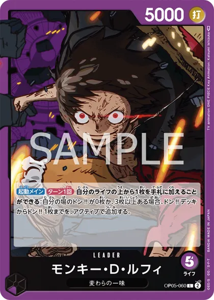 Monkey.D.Luffy