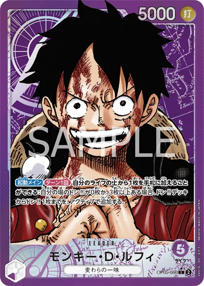 Monkey.D.Luffy