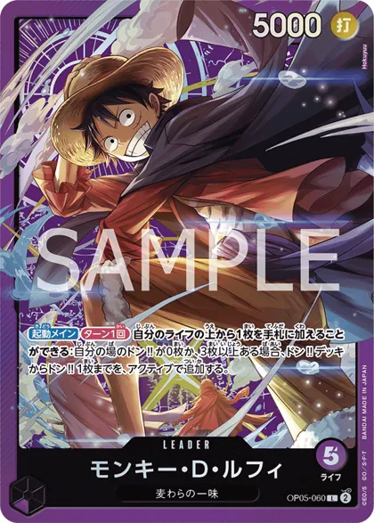 Monkey.D.Luffy
