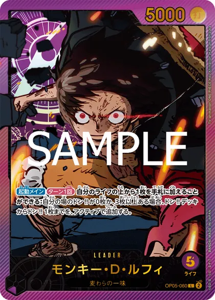 Monkey.D.Luffy