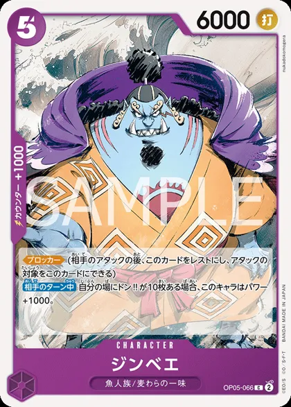 Jinbe