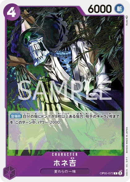 Hone-Kichi