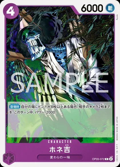 Hone-Kichi