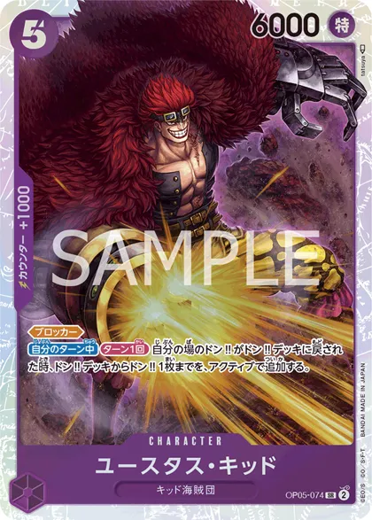 Eustass""Captain""Kid