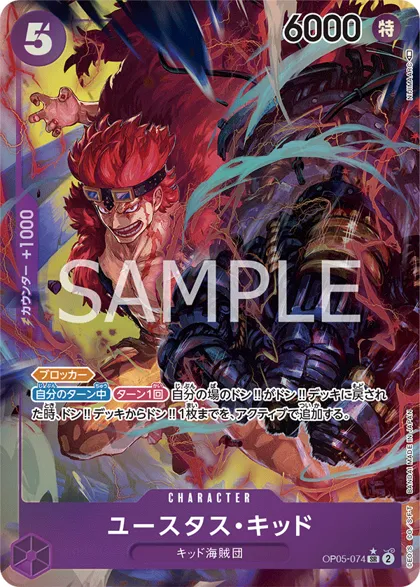 Eustass""Captain""Kid