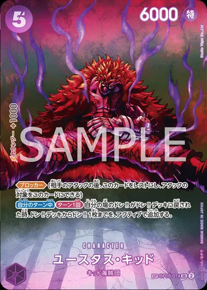 Eustass""Captain""Kid