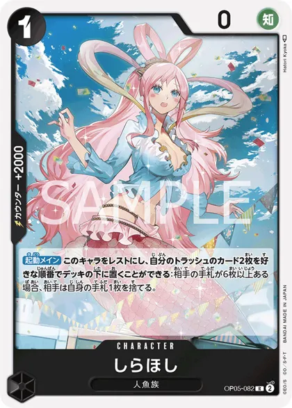 Shirahoshi