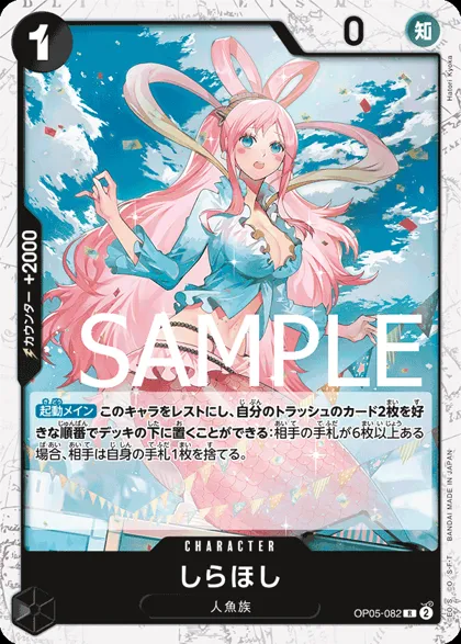 Shirahoshi