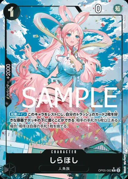 Shirahoshi