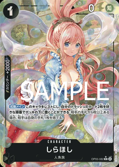 Shirahoshi