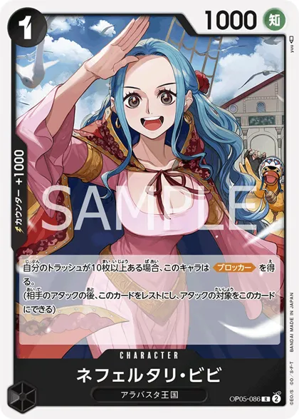 Nefeltari Vivi
